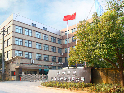 杭州三星化妆品包装与杭州化妆品产业 打造美丽经济新名片